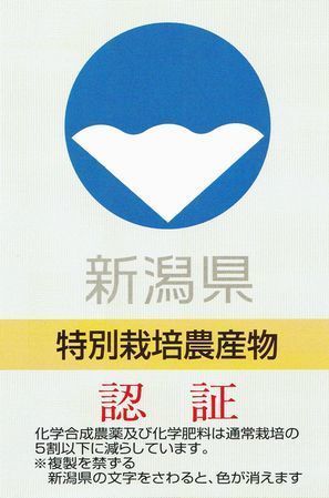 tokubetusaibaimai.jpg
